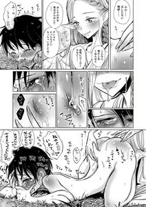 Page 127 of Bokura wa... - preview thumbnail
