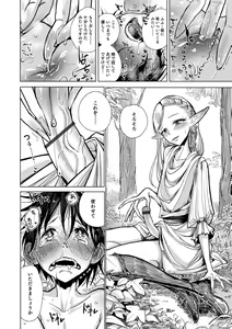 Page 130 of Bokura wa... - preview thumbnail