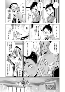 Page 143 of Bokura wa... - preview thumbnail