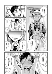 Page 145 of Bokura wa... - preview thumbnail
