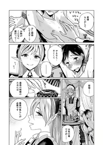 Page 147 of Bokura wa... - preview thumbnail