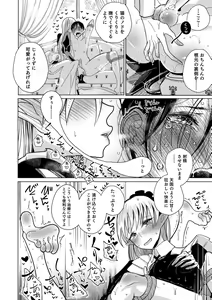 Page 150 of Bokura wa... - preview thumbnail