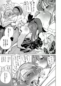 Page 15 of Bokura wa... - preview thumbnail