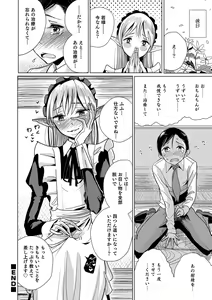 Page 156 of Bokura wa... - preview thumbnail