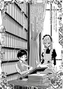 Page 158 of Bokura wa... - preview thumbnail