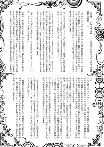 Page 163 of Bokura wa... - preview thumbnail