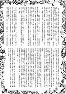 Page 168 of Bokura wa... - preview thumbnail