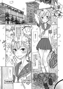 Page 173 of Bokura wa... - preview thumbnail