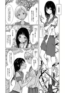 Page 175 of Bokura wa... - preview thumbnail