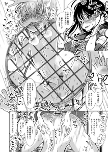 Page 178 of Bokura wa... - preview thumbnail