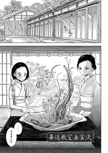 Page 185 of Bokura wa... - preview thumbnail