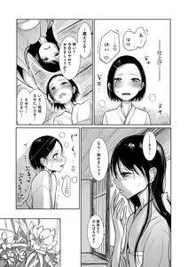 Page 187 of Bokura wa... - preview thumbnail