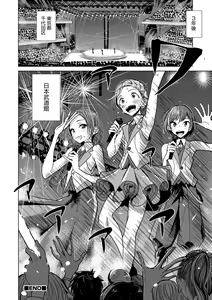 Page 20 of Bokura wa... - preview thumbnail