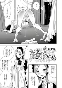 Page 201 of Bokura wa... - preview thumbnail