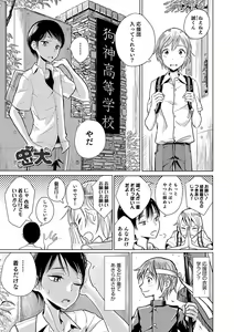 Page 21 of Bokura wa... - preview thumbnail