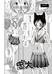 Page 22 of Bokura wa... - preview thumbnail