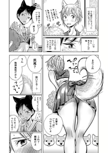 Page 23 of Bokura wa... - preview thumbnail