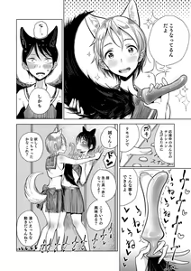 Page 24 of Bokura wa... - preview thumbnail