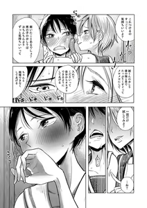 Page 25 of Bokura wa... - preview thumbnail