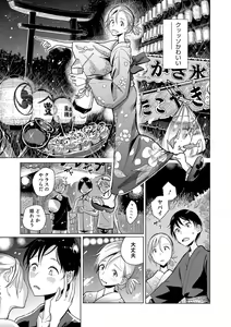 Page 39 of Bokura wa... - preview thumbnail