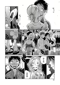 Page 40 of Bokura wa... - preview thumbnail