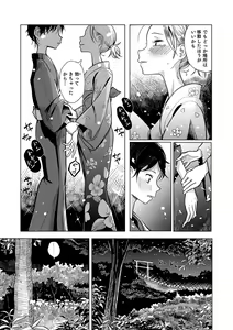 Page 41 of Bokura wa... - preview thumbnail