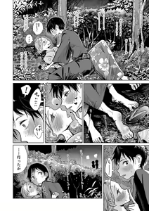 Page 42 of Bokura wa... - preview thumbnail