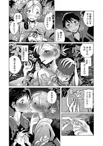 Page 43 of Bokura wa... - preview thumbnail