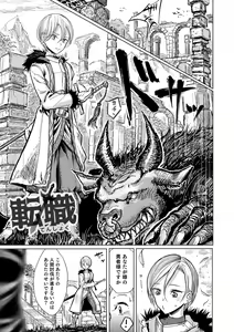 Page 53 of Bokura wa... - preview thumbnail