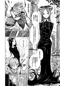 Page 54 of Bokura wa... - preview thumbnail