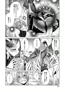 Page 58 of Bokura wa... - preview thumbnail