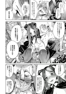 Page 62 of Bokura wa... - preview thumbnail