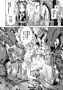 Page 68 of Bokura wa... - preview thumbnail