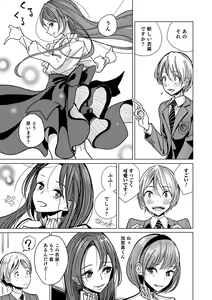 Page 7 of Bokura wa... - preview thumbnail