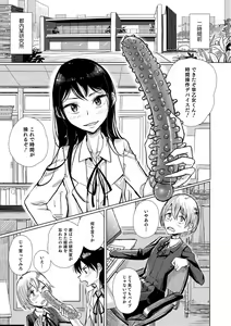Page 73 of Bokura wa... - preview thumbnail