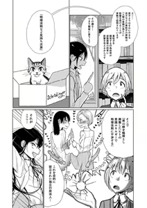 Page 74 of Bokura wa... - preview thumbnail