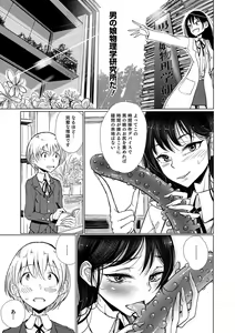 Page 75 of Bokura wa... - preview thumbnail