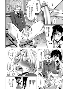 Page 78 of Bokura wa... - preview thumbnail
