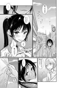 Page 89 of Bokura wa... - preview thumbnail