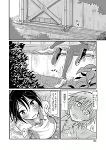 Page 90 of Bokura wa... - preview thumbnail
