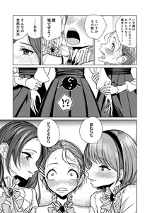 Page 9 of Bokura wa... - preview thumbnail