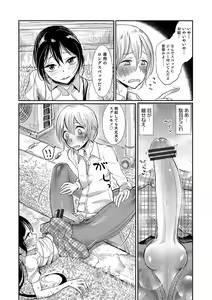 Page 93 of Bokura wa... - preview thumbnail