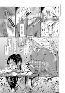 Page 97 of Bokura wa... - preview thumbnail