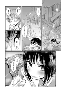 Page 100 of Bokura wa... - preview thumbnail