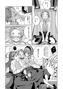 Page 10 of Bokura wa... - preview thumbnail