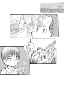Page 117 of Warui Onee-san - preview thumbnail