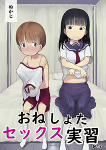 Page 3 of Warui Onee-san - preview thumbnail
