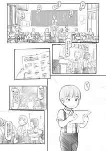 Page 5 of Warui Onee-san - preview thumbnail