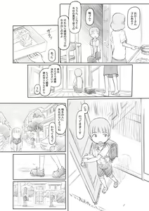 Page 8 of Warui Onee-san - preview thumbnail