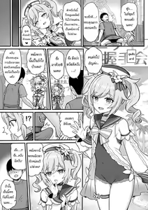 Page 12 of Barbara-chan ga Ecchi na Chiryou o Shite kureru Hon | บำบัดรักฉบับบาบาร่าจัง - preview thumbnail